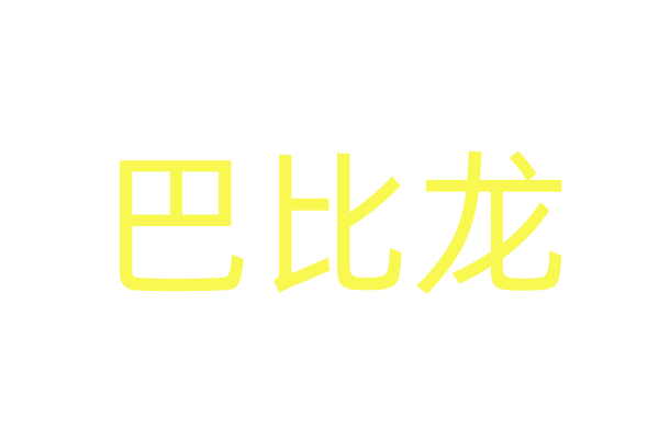 什么药能让女人发热发痒